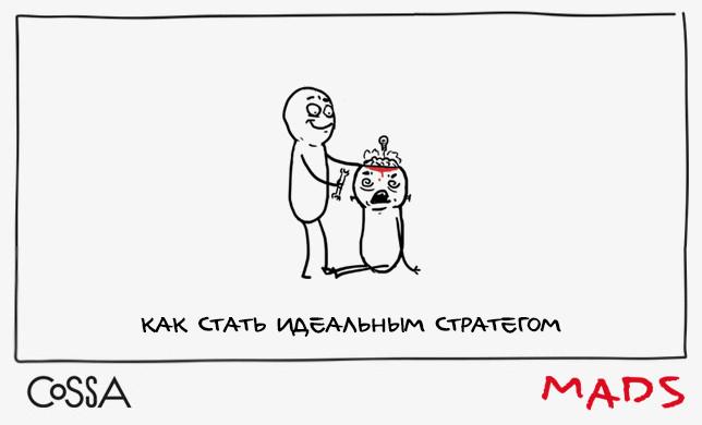 Кайхан Джамшиди: «Настоящий вопрос для стратега — это “Ну и что дальше?”»